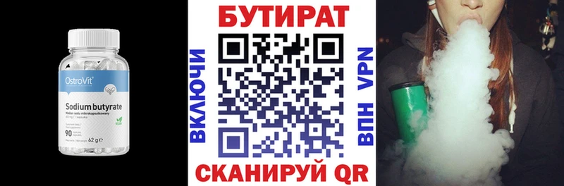 кракен ТОР  Находка  Бутират бутик  как найти закладки 
