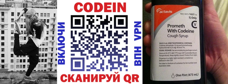 купить наркотик  Находка  Codein Purple Drank 