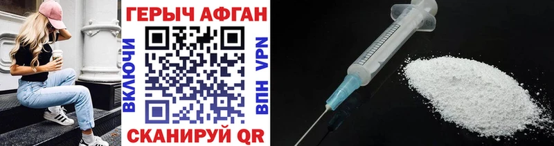 Героин афганец Находка